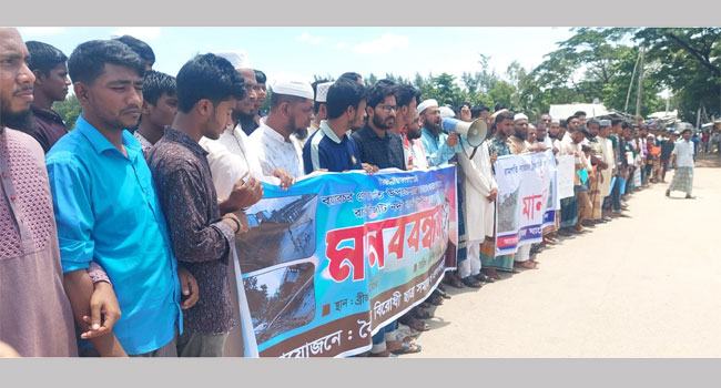 নোয়াখালীর বয়ারচর সংযোগ ব্রিজ ও বেড়িবাঁধ রক্ষায় মানববন্ধন