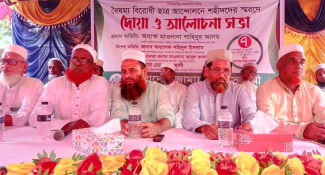 রায়গঞ্জে বৈষম্যবিরোধী ছাত্র আন্দোলনের শহীদের দোয়া ও আলোচনা সভা