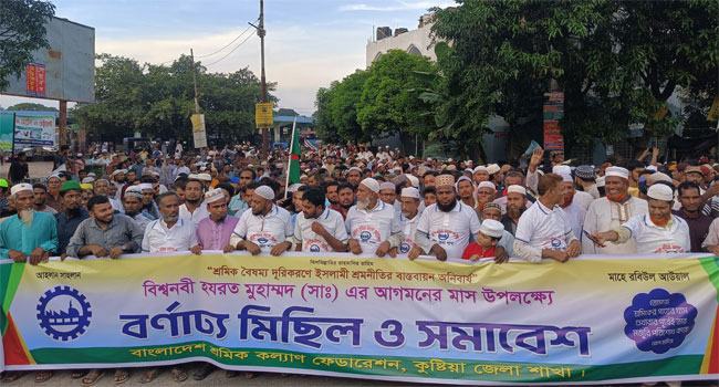 কুষ্টিয়ায় বাংলাদেশ শ্রমিক কল্যাণ ফেডারেশনের মিছিল ও সমাবেশ