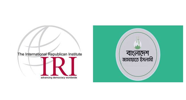 আইআরআই-এর প্রতিনিধি দলের সাথে জামায়াতের বৈঠক