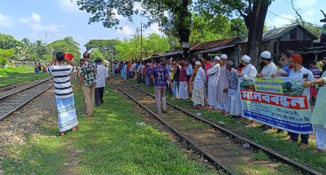 গাজীপুরে ট্রেনের যাত্রা বিরতির দাবিতে এলাকাবাসীর মানববন্ধন, ২ ঘণ্টা অবরোধ