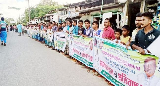 নোয়াখালীতে বিএনপি নেতা হত্যাকাণ্ডের বিচারের দাবিতে মানববন্ধন