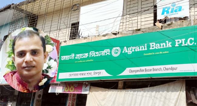 অগ্রণী ব্যাংকের ভল্ট থেকে ৭৫ লাখ টাকা নিয়ে উধাও ক্যাশিয়ার দীপঙ্কর