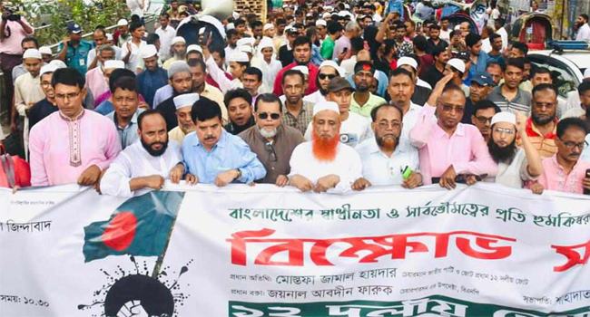 দেশকে নিয়ে কোনো ষড়যন্ত্র বরদাস্ত করা হবে না : ১২ দলীয় জোট