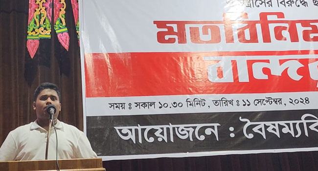 ‘পাহাড়ে সন্ত্রাস চাঁদাবাজি বৈষম্য দূরীকরণে সবাইকে একসাথে কাজ করতে হবে’