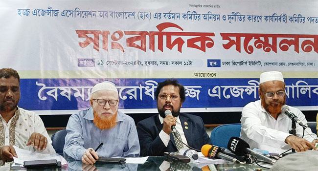 হজ প্যাকেজ ৫ লাখের মধ্যে আনার দাবি এজেন্সি মালিকদের