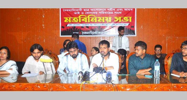 ছাত্র আন্দোলনে শহীদ ও আহত পরিবারের সাথে মতবিনিময় কেন্দ্রীয় নেতৃবৃন্দের