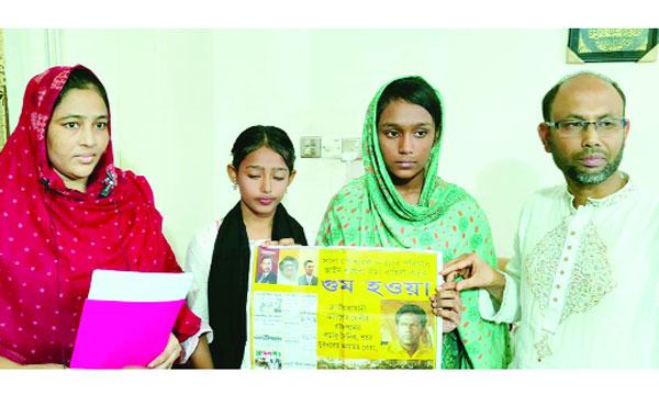 বাবাকে ফিরে পেতে চায় গুম হওয়া রিপনের মেয়েরা