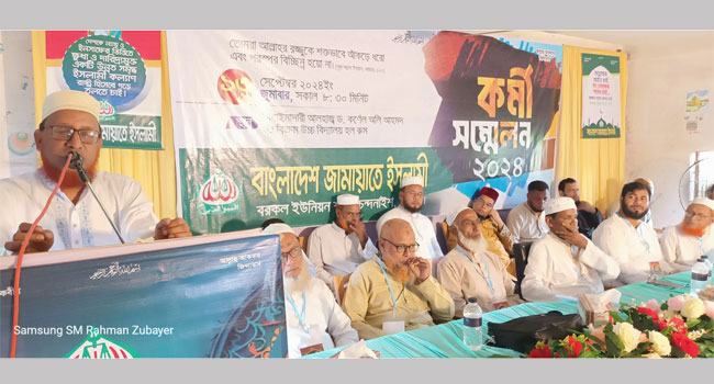 ‘ইনসাফভিত্তিক শোষণহীন রাষ্ট্র গঠনে সবাইকে ঐক্যবদ্ধ হতে হবে’