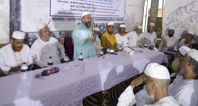 মির্জাগঞ্জের আল্লামা সাঈদীর স্মরণে আলোচনা সভা