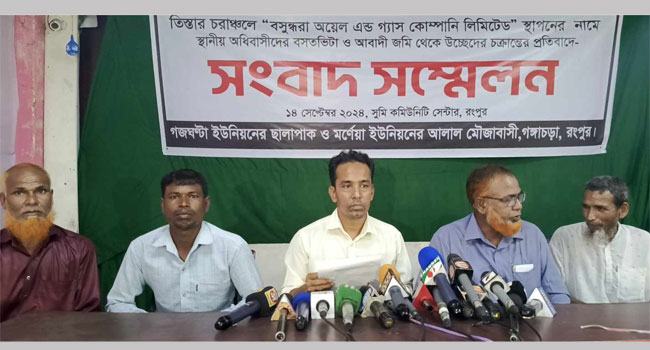 রংপুরে বসুন্ধরার বিরুদ্ধে বসতভিটা ও আবাদি জমি থেকে উচ্ছেদ পাঁয়তারার অভিযোগ