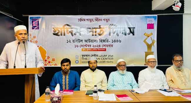 সারাদেশে হাদিস পাঠ দিবস পালিত