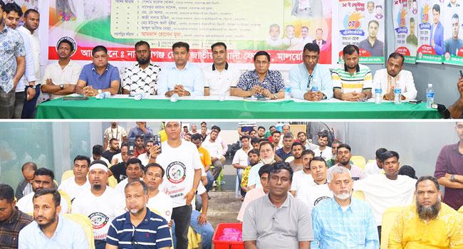 মালয়েশিয়াস্থ নারায়ণগঞ্জ জেলা জাতীয়তাবাদী ফোরামের প্রতিষ্ঠাবার্ষিকী পালন