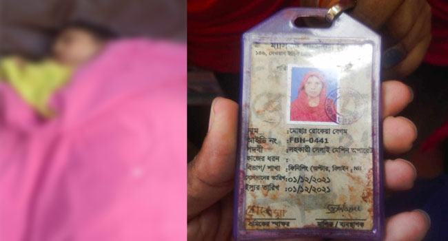 আশুলিয়ায় শ্রমিকদের ত্রিমুখী সংঘর্ষে নারী শ্রমিক নিহত