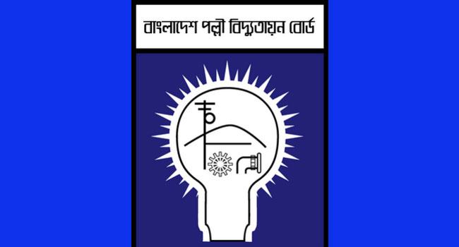 পল্লী বিদ্যুতের সংকট নিরসনে চেয়ারম্যানকে ৮০ সমিতির মহাব্যবস্থাপকদের চিঠি