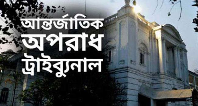 আন্তর্জাতিক অপরাধ ট্রাইব্যুনালের তদন্ত সংস্থা পুনর্গঠন