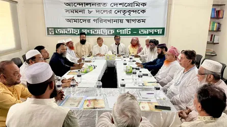 জাগপা কার্যালয়ে জামায়াতসহ ৮ দলের লিয়াজোঁ কমিটির বৈঠক