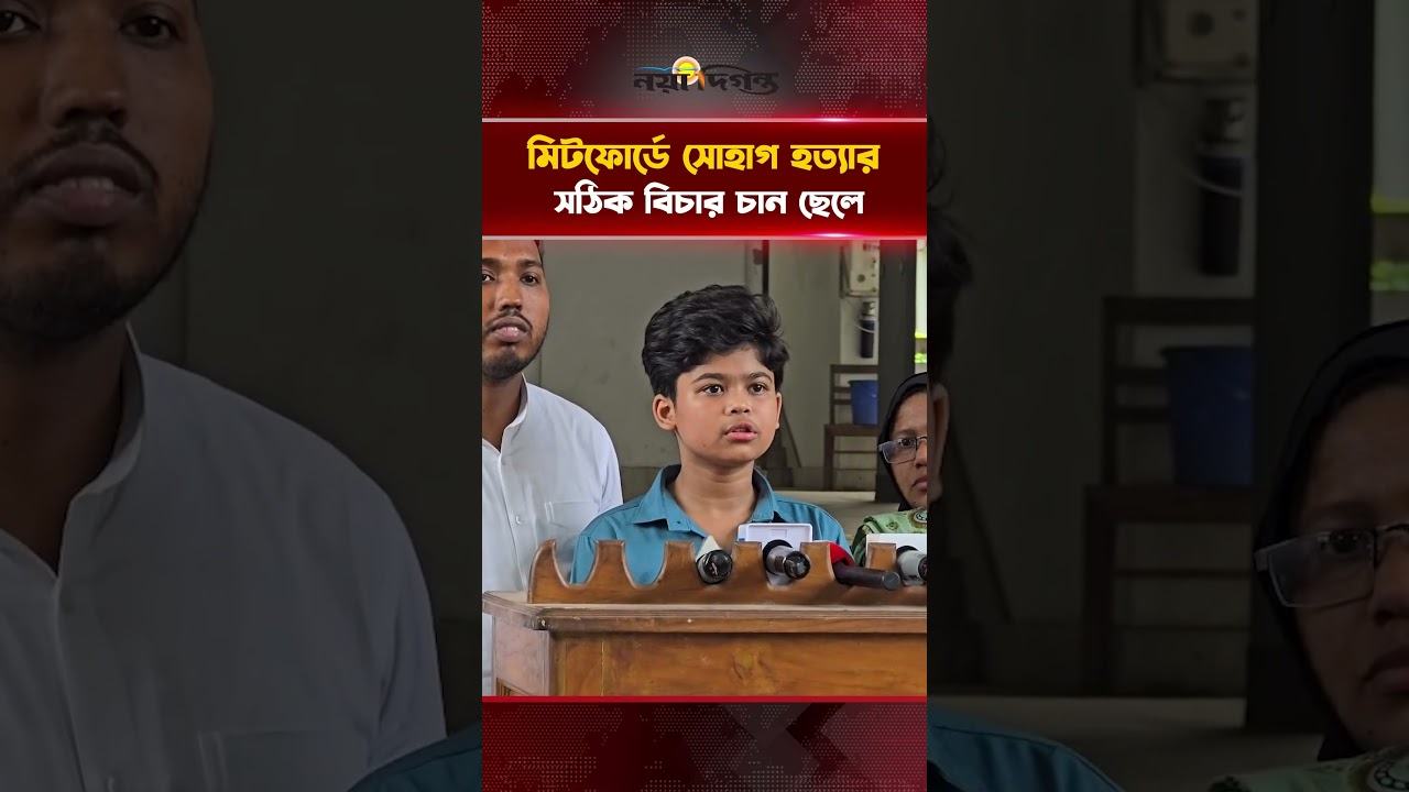 ‘আসামিদের জামিন দিন, আমরা সেফ কাস্টডিতে যাই'