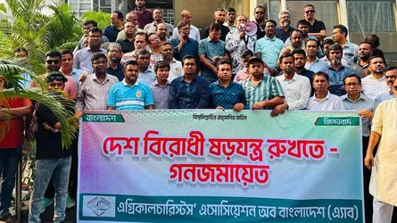 আওয়ামী সন্ত্রাসীদের দেশবিরোধী তৎপরতার প্রতিবাদে এ্যাবের মিছিল