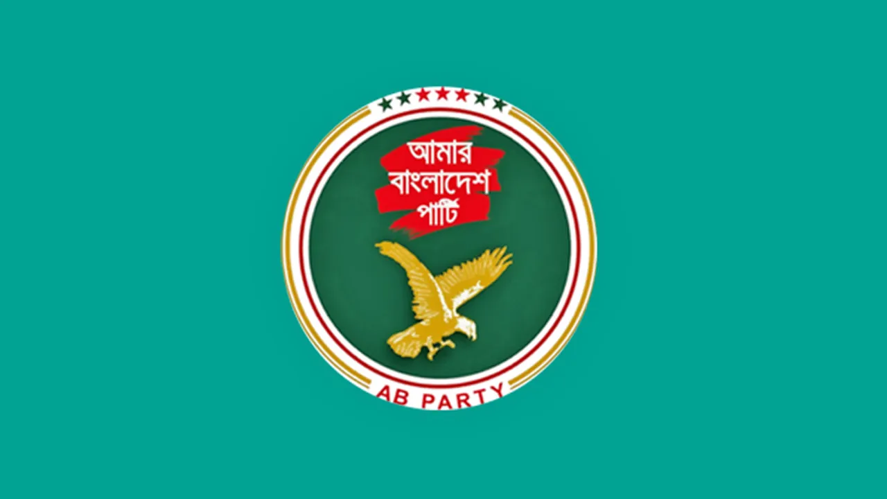 এআই-নির্ভর গুজবকে কেন্দ্র করে সহিংসতায় নিন্দা এবি পার্টির