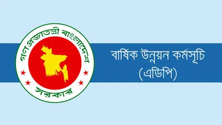 ১ লাখ কোটি টাকার বেশি বরাদ্দ চার মন্ত্রণালয়কে