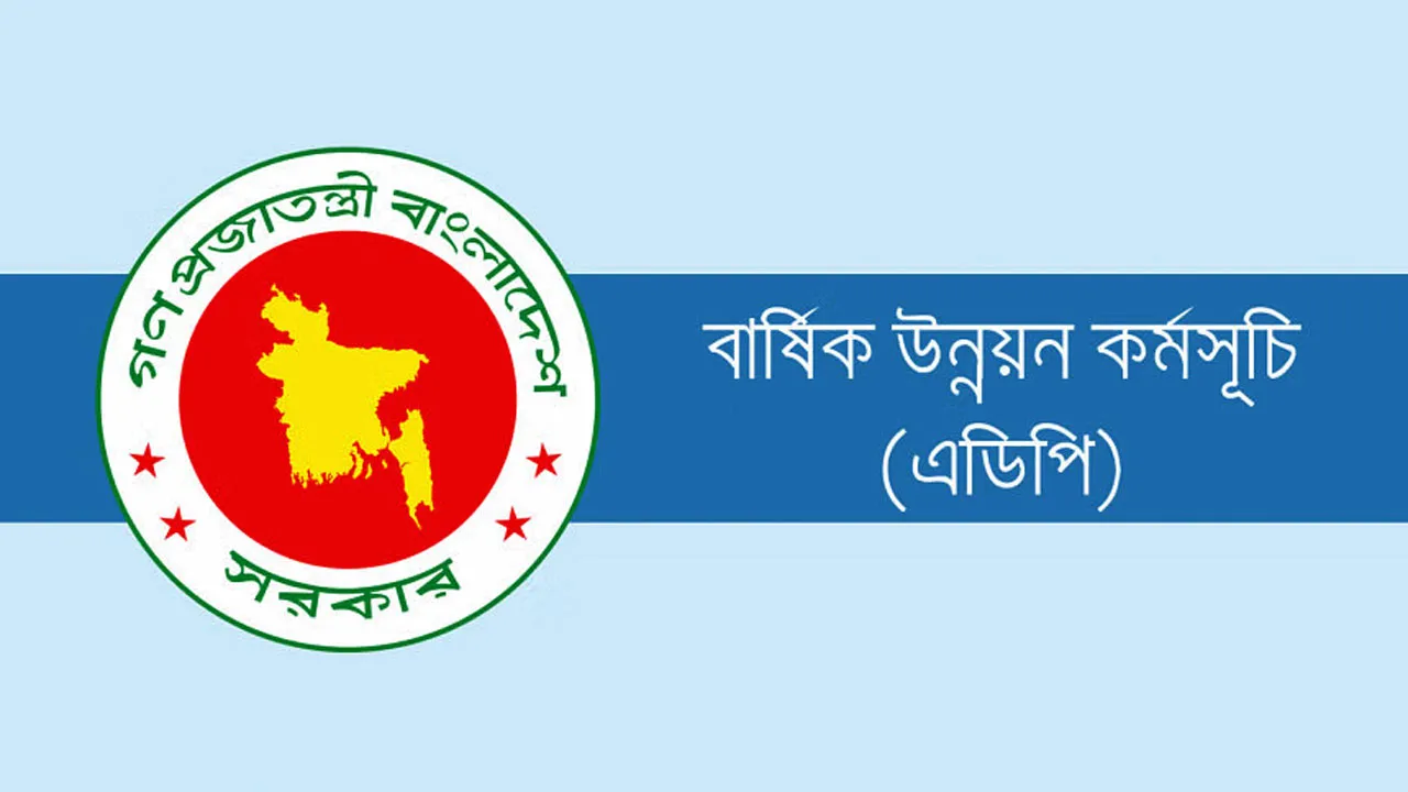 ১ লাখ কোটি টাকার বেশি বরাদ্দ চার মন্ত্রণালয়কে