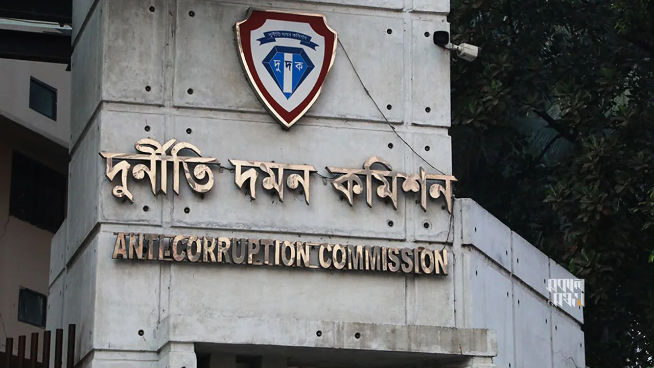 প্রিমিয়ার ব্যাংকের সাবেক চেয়ারম্যান ইকবালসহ ১৭ জনের নামে দুদকের ১১ মামলা