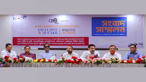 দেশে প্রথমবারের মতো আন্তর্জাতিক চাকরি মেলার আয়োজন করতে যাচ্ছে এটিবি জবস