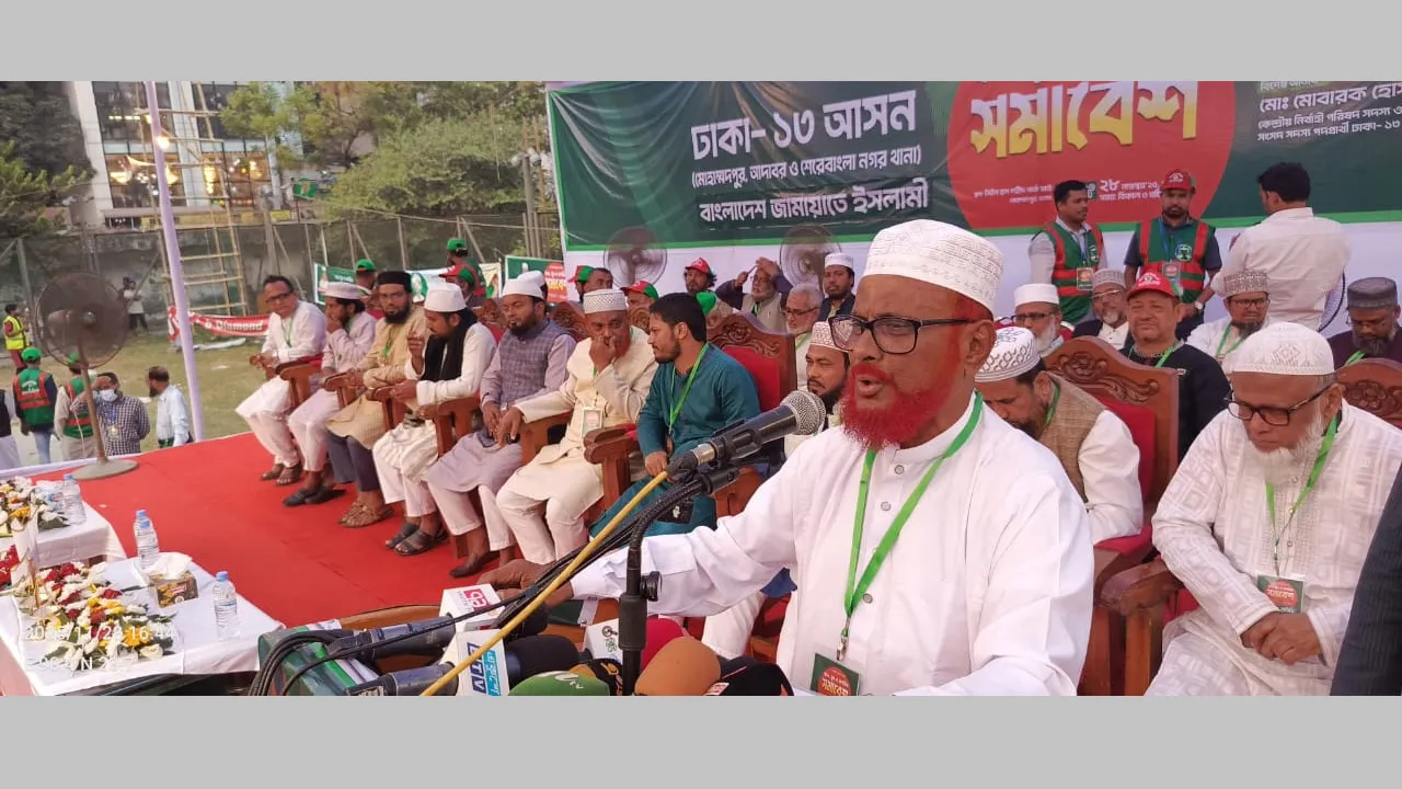 জামায়াতই এদেশের স্বাধীনতা ও সার্বভৌমত্বের গ্যারান্টি