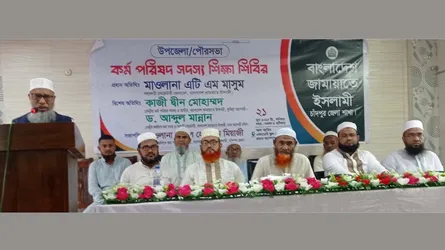 বৈষম্যহীন বাংলাদেশ গঠনে জামায়াতের দায়িত্বশীলদের অগ্রণী ভূমিকা রাখার আহ্বান