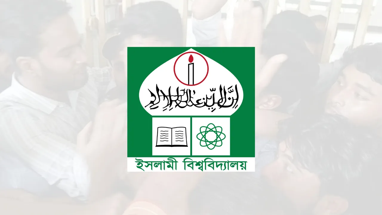 ইবিতে প্রক্টরিয়াল বড়ির সাথে অসদাচরণের তথ্য চেয়ে গণবিজ্ঞপ্তি
