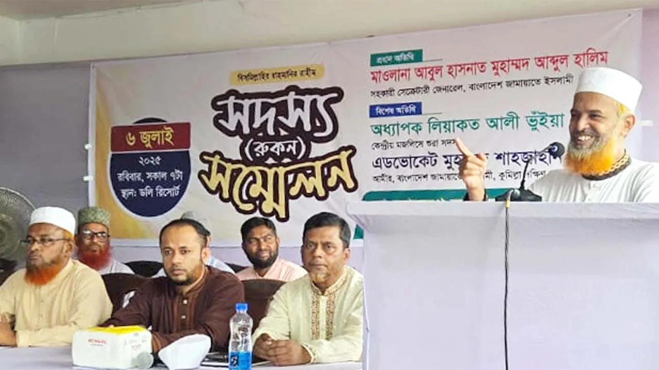 ‘নির্বাচনের জন্য জামায়াতের রুকনদের প্রস্তুতি নিতে হবে’