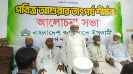 আশুরার শিক্ষায় আত্মগঠনের মাধ্যমে দেশ ও জাতির কল্যাণ করতে হবে