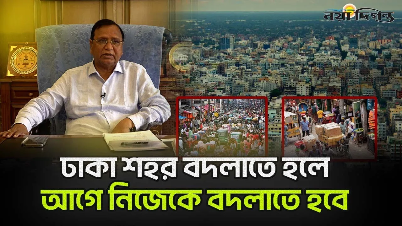 ঢাকার পানি বুড়িগঙ্গা ও শীতলক্ষায় নেয়ার সহজ ব্যবস্থা করতে হবে : ডিএসসিসি প্রশাসক