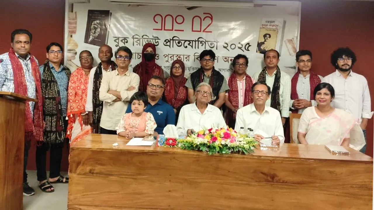 এবং বই বুক রিভিউ প্রতিযোগিতার পুরস্কার বিতরণ অনুষ্ঠিত