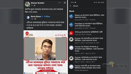 আবরার হত্যাকে বৈধ মনে করেন ছাত্রইউনিয়ন সভাপতি
