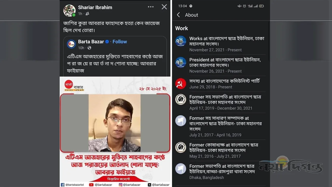 আবরার হত্যাকে বৈধ মনে করেন ছাত্রইউনিয়ন সভাপতি