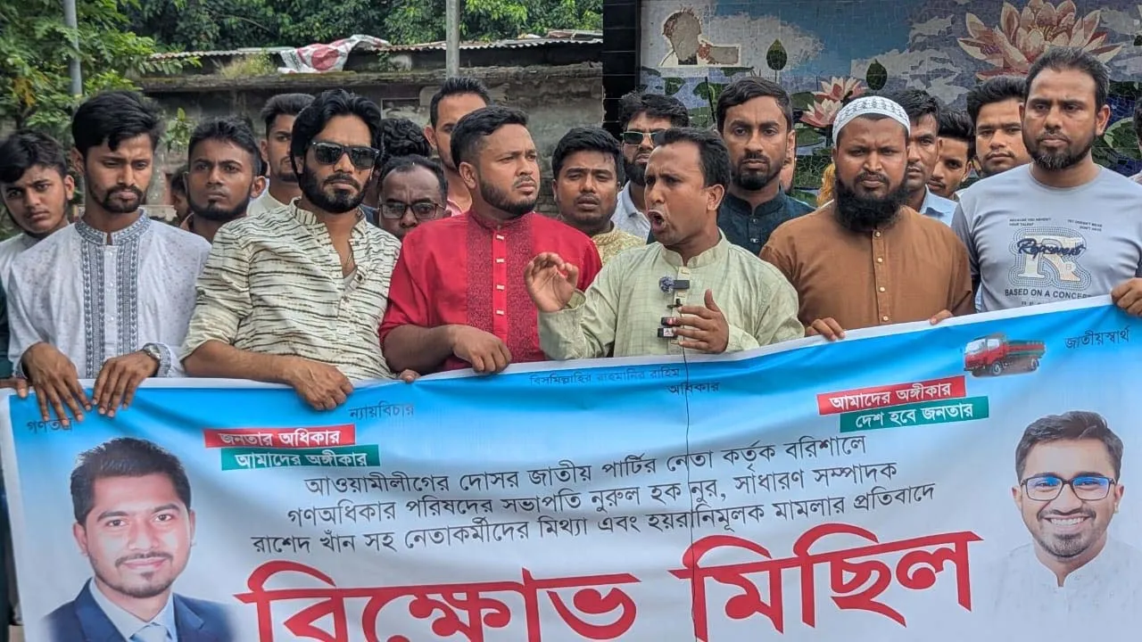 বিপ্লবীদের নামে কাদের ইশারায় মামলা হচ্ছে, প্রশ্ন গণঅধিকার পরিষদের