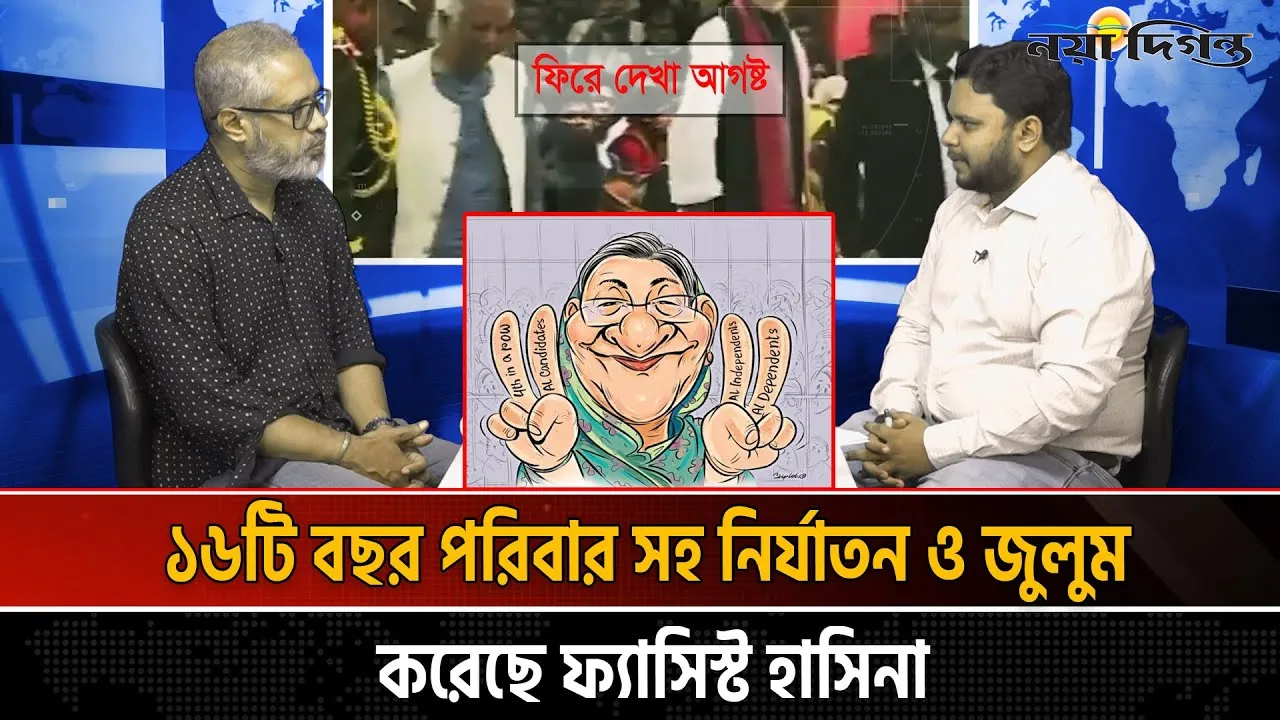 শেখ হাসিনা পালিয়ে যাওয়ার খবর ছিল অবিশ্বাস্য