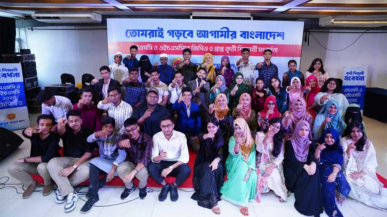 জিপিএ-৫ প্রাপ্ত কৃতি সন্তানদের আবুল খায়ের গ্রুপের সংবর্ধনা