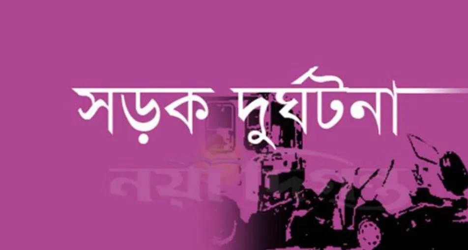 ঘাটাইলে সড়ক দুর্ঘটনায় হতাহত ৫