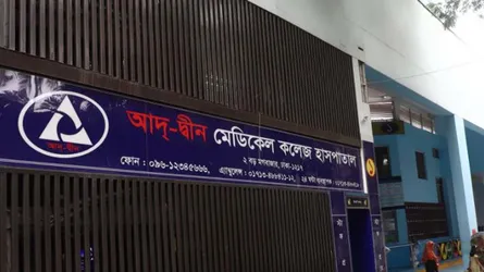 আদ-দ্বীনে মারা যাওয়া ৬ নবজাতকের পরিবার ৮০ লাখ টাকা করে ক্ষতিপূরণ পাবে