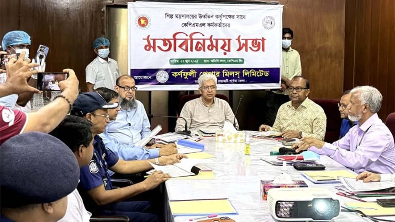 কর্ণফুলী পেপার মিলের উৎপাদন বাড়াতে কাজ করছে সরকার