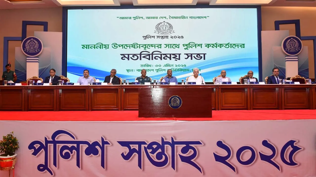বিভিন্ন মন্ত্রণালয়ের উপদেষ্টাদের সাথে পুলিশের মতবিনিময়