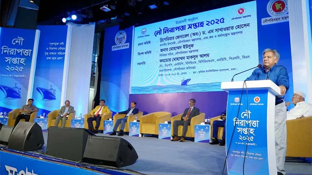 নৌ নিরাপত্তা নিশ্চিতকরণে বর্তমান সরকার বদ্ধপরিকর