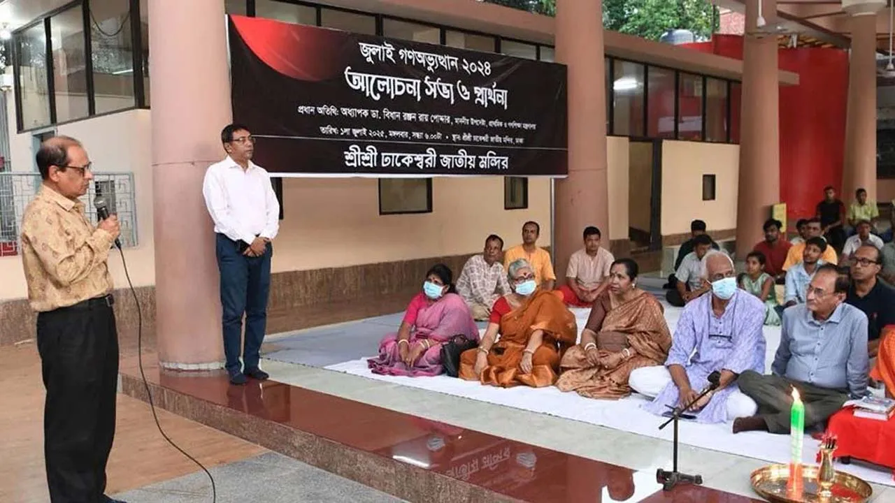 প্রকৃত গণতন্ত্র নিশ্চিত হলেই বৈষম্য নিরসন হয় : গণশিক্ষা উপদেষ্টা