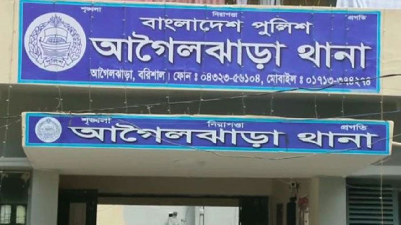 Agailjharra
