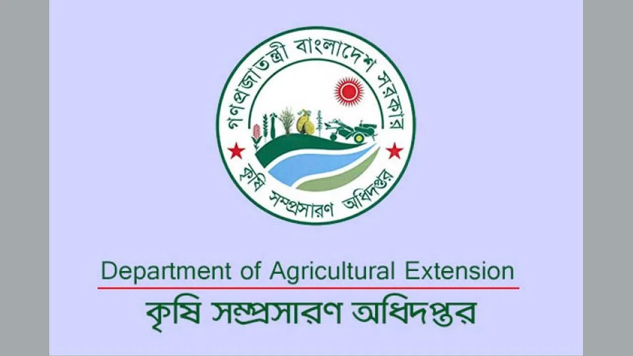 অবৈধভাবে উপদেষ্টার ক্ষমতা প্রয়োগ করছে কৃষি সম্প্রসারণ অধিদফতর!
