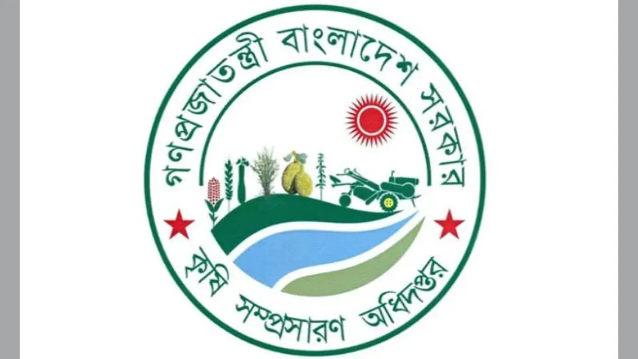 সার সরবরাহ, মজুত ও বিতরণ মনিটরিংয়ে নিয়ন্ত্রণ কক্ষ গঠন