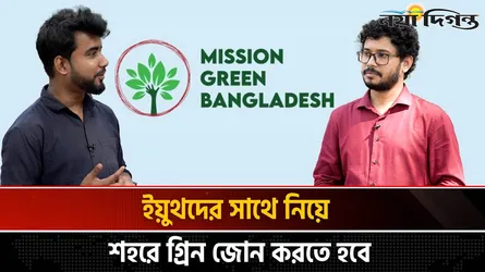 পরিবেশ শিখতে হবে মাঠ পর্যায়ে গিয়ে